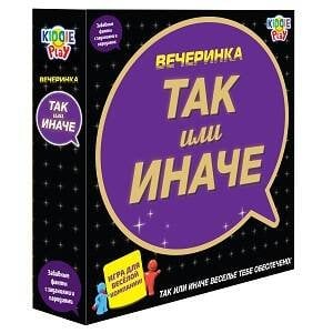ТАК или ИНАЧЕ Вечеринка