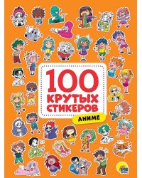 100 крутых стикеров. Аниме