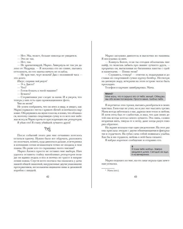 Семнадцатый