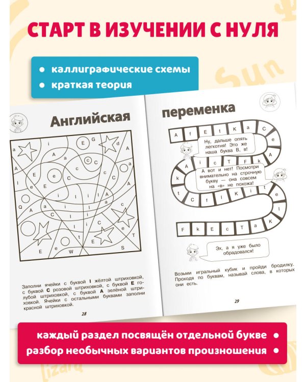 Дополнительное изображение книги «Учимся читать по-английски. 1 класс»