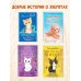 Дополнительное изображение книги «Сердце дикого луга»