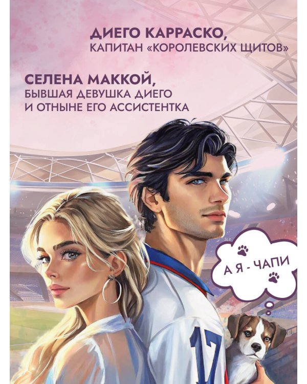 Семнадцатый