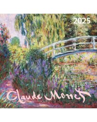 Клод Моне. Календарь настенный на 2025 год (170х170 мм)