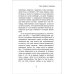 Библиотека Петрановской Что делать, если ждет экзамен