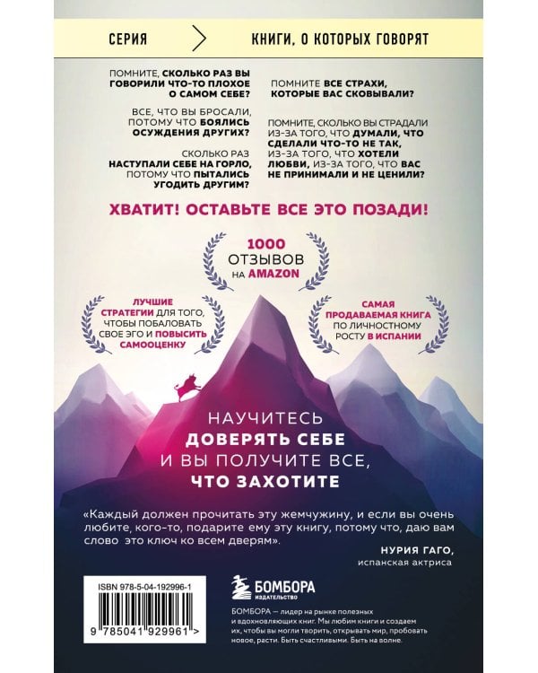 Верить в себя. Верить себе. Как начать себя ценить, научиться управлять эмоциями и стать счастливым