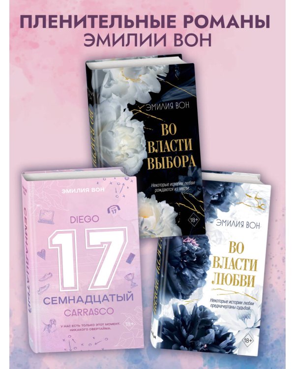 Семнадцатый