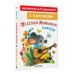 Песенка мышонка. Сказки