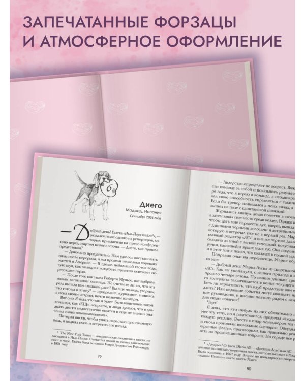 Семнадцатый