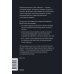 Дополнительное изображение книги «Ход на миллиард. Как превратить традицию в индустрию. Стратегия World Chess для любого бизнеса»