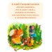 Песенка мышонка. Сказки