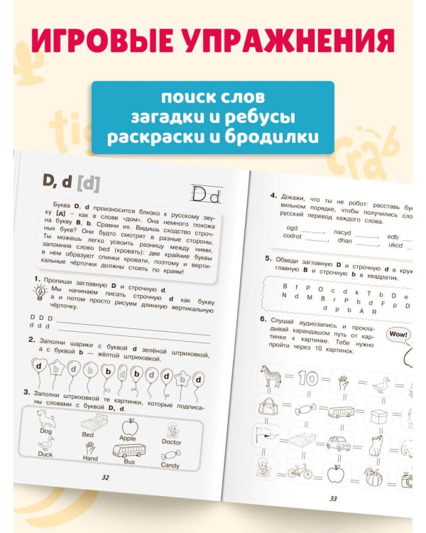 Дополнительное изображение книги «Учимся читать по-английски. 1 класс»