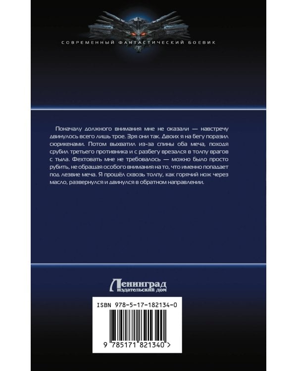 Прогрессоры. Операция по внедрению