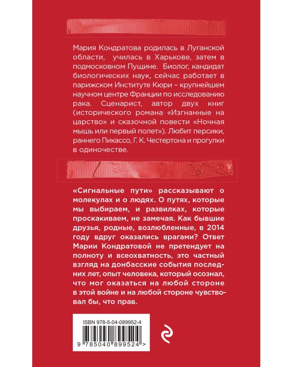 Сигнальные пути