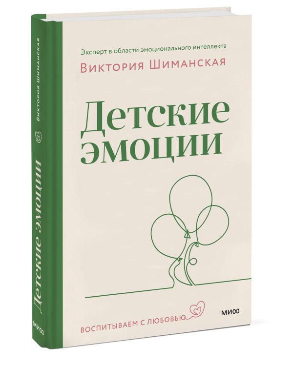 Детские эмоции