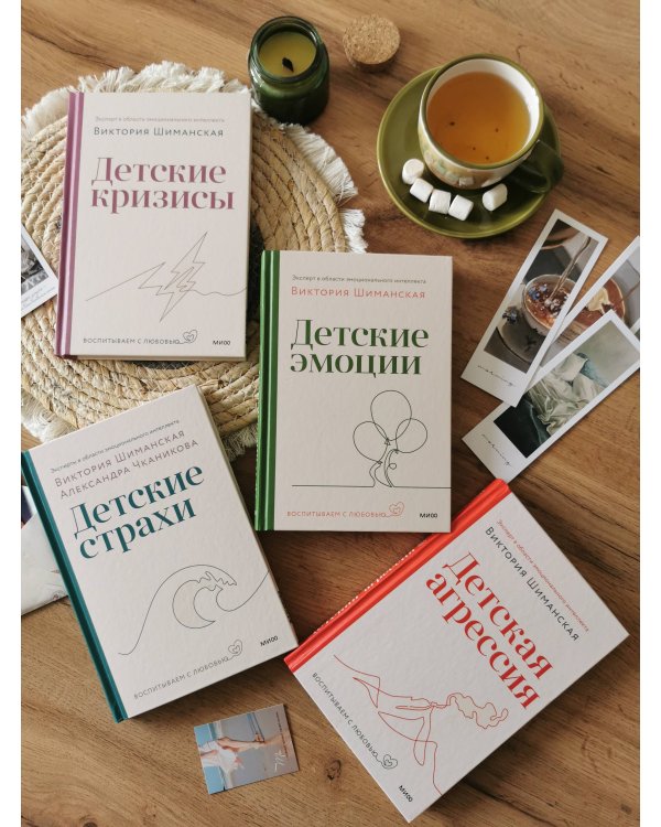 Детские эмоции