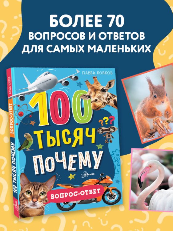 100 тысяч почему. Вопрос-ответ