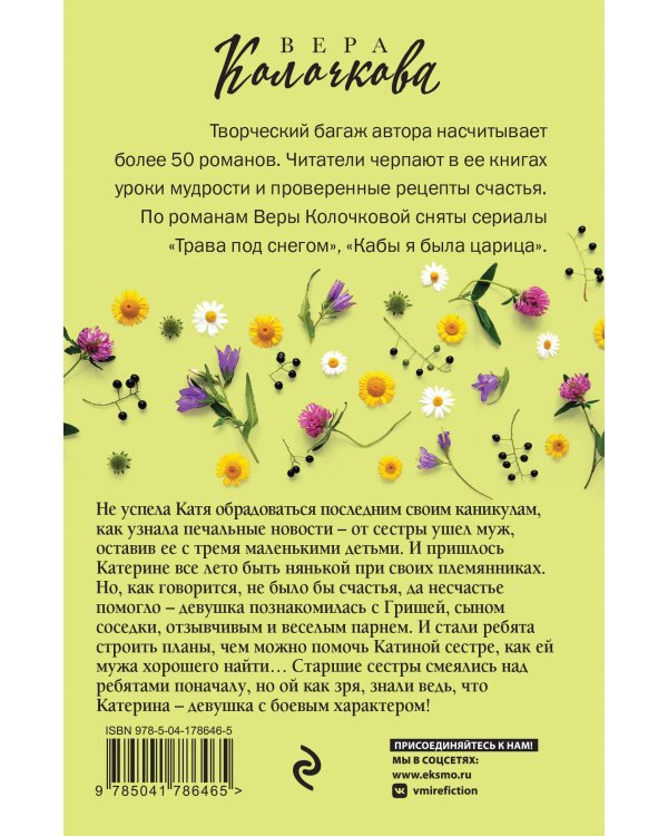 Из жизни Мэри, в девичестве Поппинс