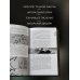 Чжуан-Цзы. Искусство побеждать: В переводе и с комментариями Б. Виногродского. Книга в коллекционном кожаном переплете ручной работы с тремя видами тиснения
