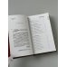 Чжуан-Цзы. Искусство побеждать: В переводе и с комментариями Б. Виногродского. Книга в коллекционном кожаном переплете ручной работы с тремя видами тиснения