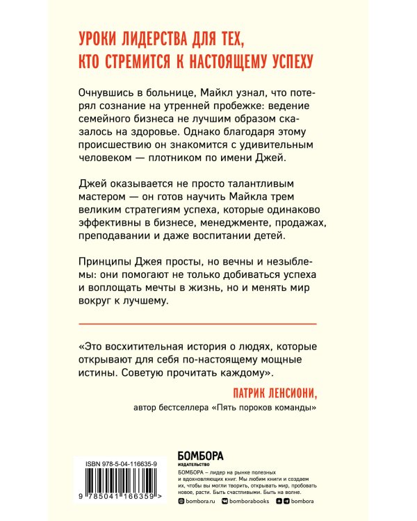 Плотник. Маленькие инструменты для большого успеха