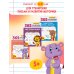 Комплект из 3 книг для подготовки к школе: письмо и моторика (ИК)