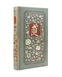 Чжуан-Цзы. Искусство побеждать: В переводе и с комментариями Б. Виногродского. Книга в коллекционном кожаном переплете ручной работы с тремя видами тиснения