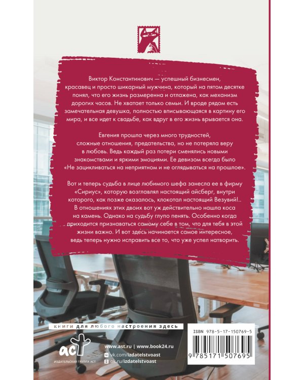 Будьте моим боссом