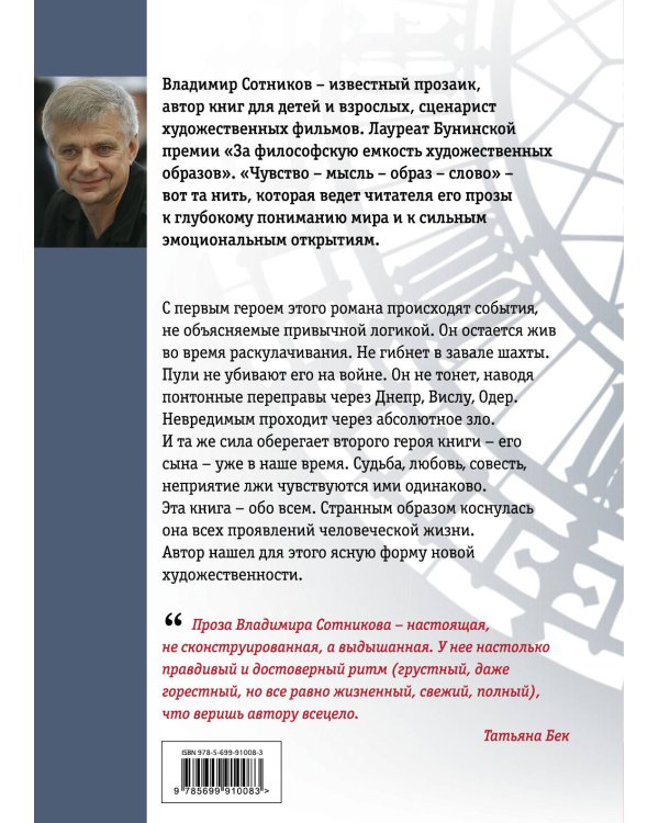 Дополнительное изображение книги «Улыбка Эммы»