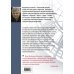 Дополнительное изображение книги «Улыбка Эммы»