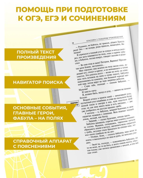Дополнительное изображение книги «Детство. На дне»