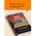 Темный карнавал