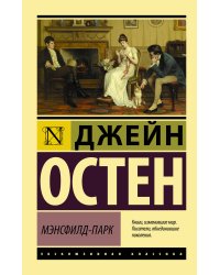 Мэнсфилд-Парк