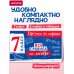 Дополнительное изображение книги «Все правила по алгебре. 7 класс»