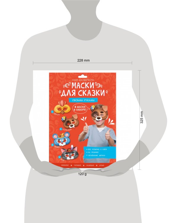 Маски для сказки своими руками. Кот, собака, петух, мышь. 4 маски. ГЕОДОМ