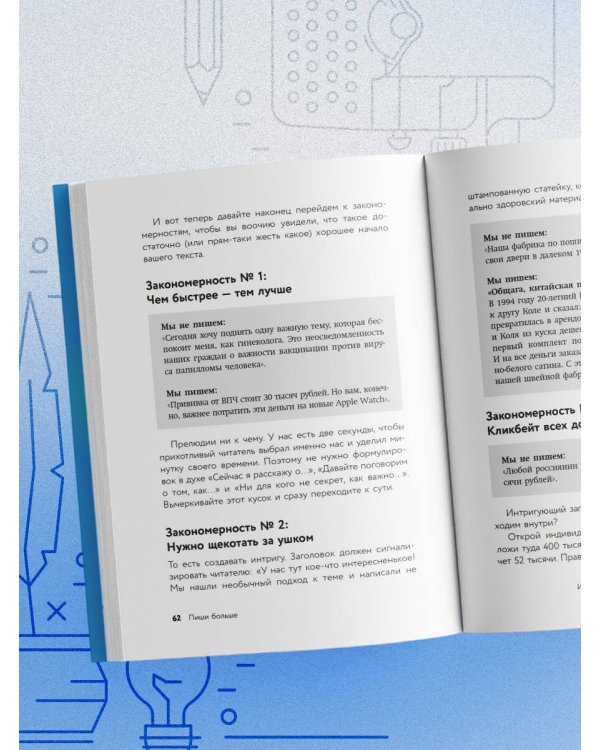 Пиши больше. Книга-тренажер для тех, кто думает, что их тексты все еще недостаточно хороши