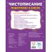Комплект из 3 книг для подготовки к школе: письмо и моторика (ИК)