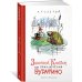 Золотой ключик, или Приключения Буратино (илл. Каневского)