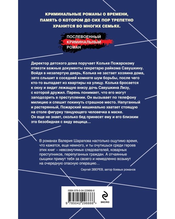 Тень за стеной