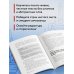 Пиши больше. Книга-тренажер для тех, кто думает, что их тексты все еще недостаточно хороши