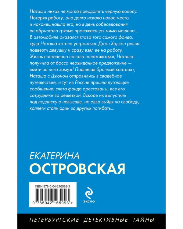 Украденные воспоминания