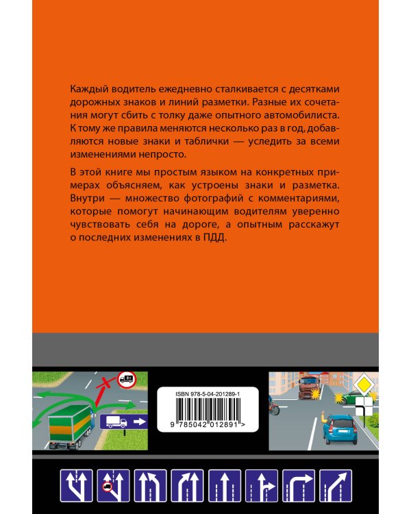 Знаете ли вы дорожные знаки? Все про дорожные знаки и разметку. В новейшей действующей редакции