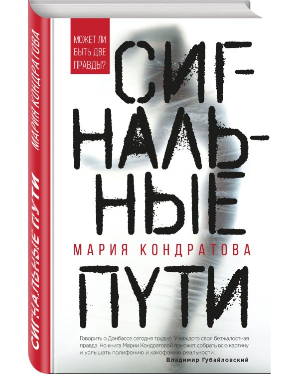 Сигнальные пути