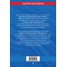 Правила торговли. Постановление о санкциях. В ред. на 2026 год