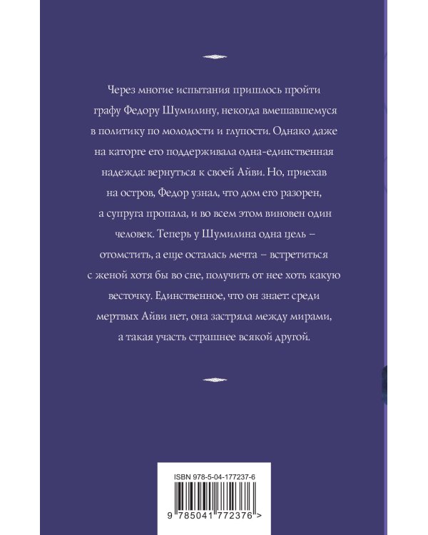 Приди в мои сны