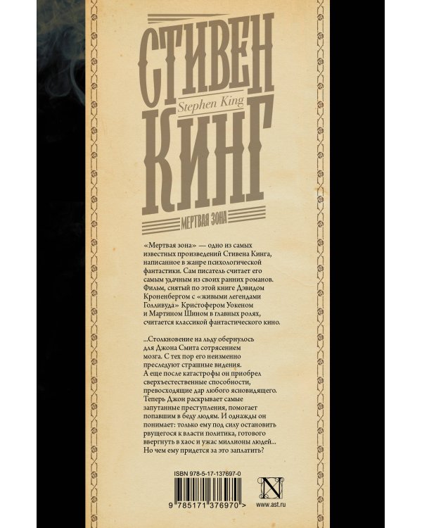 Мертвая зона