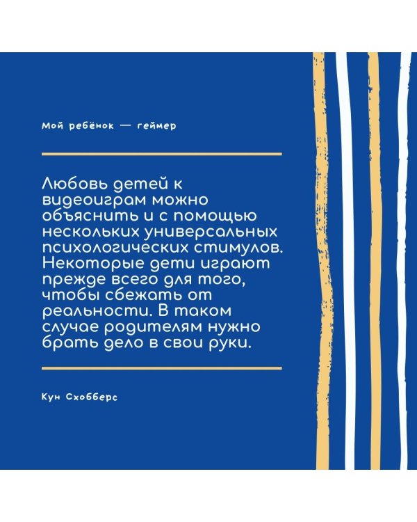 Мой ребенок – геймер. Всё, что нужно знать родителю
