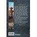 Дополнительное изображение книги «Меткий стрелок. Золото Аляски»