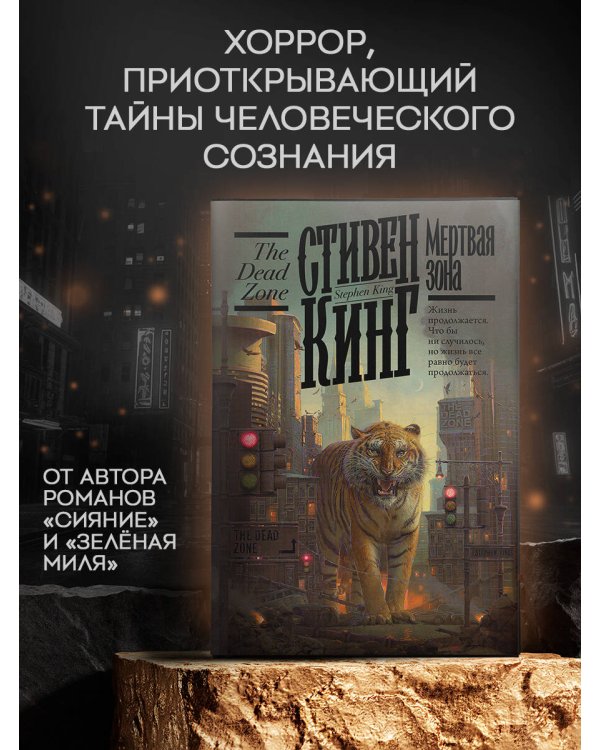 Мертвая зона