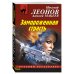 Дополнительное изображение книги «Замороженная страсть»