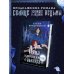 Дополнительное изображение книги «Луна, уснувшая в руках вампира»